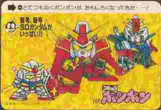 SDガンダムカード コミックボンボン関連: ゴッグダス20