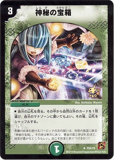 デュエマ】ノーマルの買取表や相場｜1枚1円で売れる？大量にまとめ売り