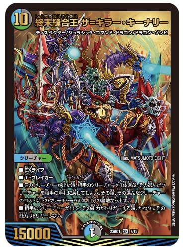 デュエマ】5C蒼龍優勝デッキレシピ｜回し方やミラーマッチの対策も紹介