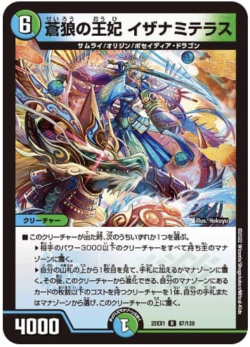 デュエマ】アナカラーグラスパー優勝デッキレシピ｜回し方やミラー