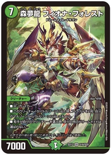 デュエマ】フィオナアカシック優勝デッキレシピ｜回し方やミラーマッチ