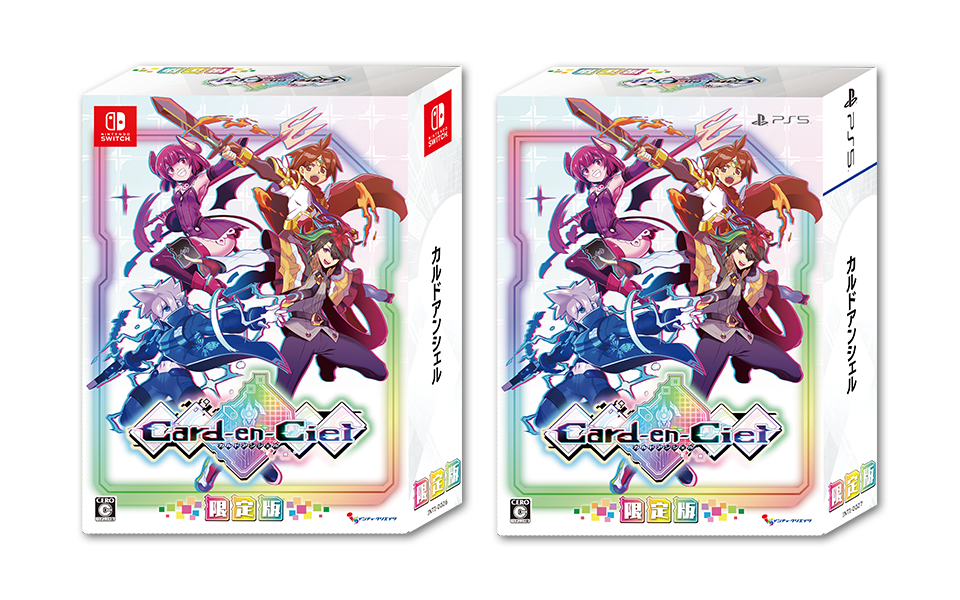 カルドアンシェル │ 公式サイト