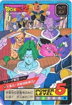 568 フリーザ軍団 美品！ カードダス・ビックリマン販売と買取タイム