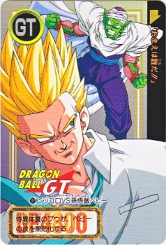 117 ピッコロVS孫悟飯ベビー 極美品！！ カードダス・ビックリマン販売