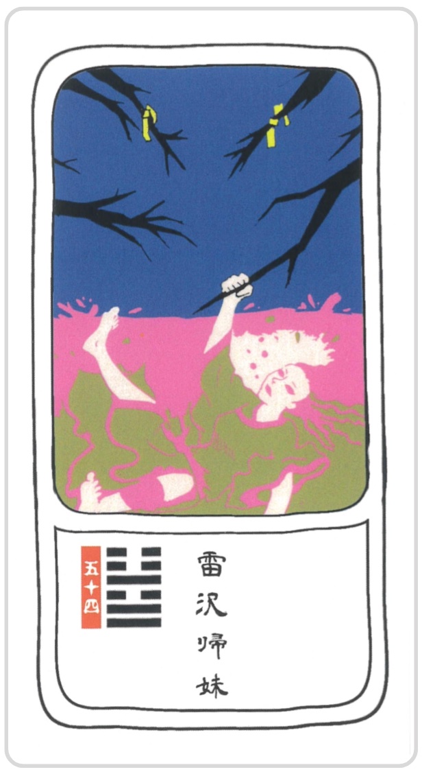 △ タロット占い：DVD教材 【易占タロット】(全5巻) 高井紅鳳（監修