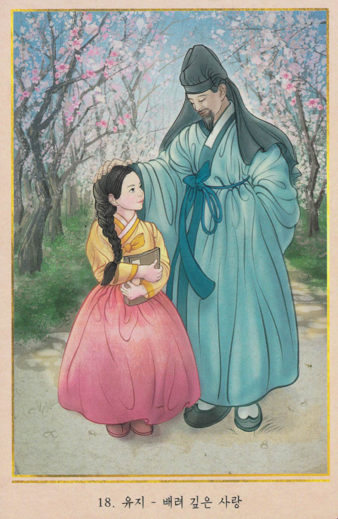 在庫欠品】コリアンキーセンオラクルカード（解語花ーKorean Gisaeng