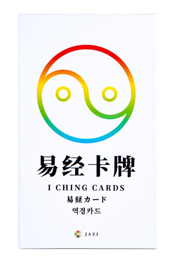 新作】易経カード（2025年5月発売） | 日本のオラクルカード・タロット