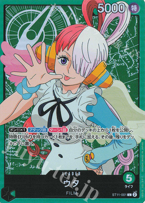 L ウタ 買取 | [ST11]Side ウタ | ONE PIECEカードゲーム高価買取なら