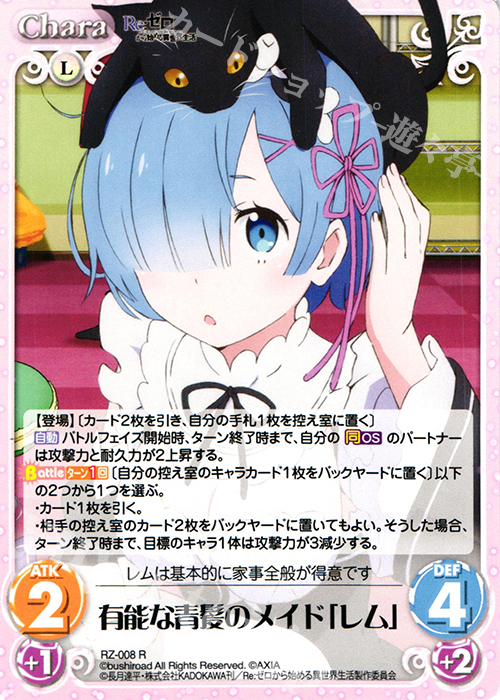 R 有能な青髪のメイド「レム」 販売 | Re：ゼロから始める異世界生活