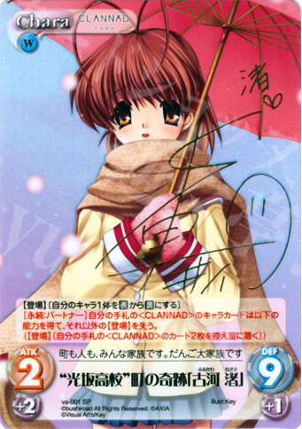 SP “光坂高校”町の奇跡「古河 渚」(サイン入り) 販売 | ビジュアル