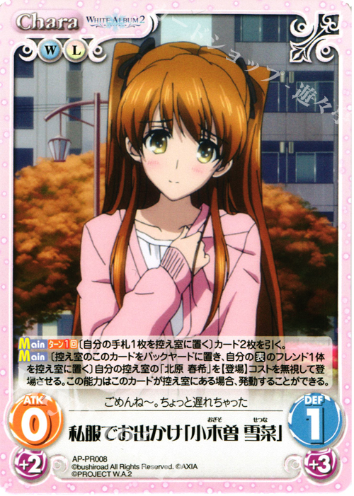 chaos tcg 学園のアイドル 小木曽 雪菜 sp サイン chaos tcg 学園の