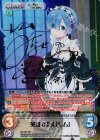 SP 英雄の支え「レム」(サイン入り) 買取 | Re：ゼロから始める異世界