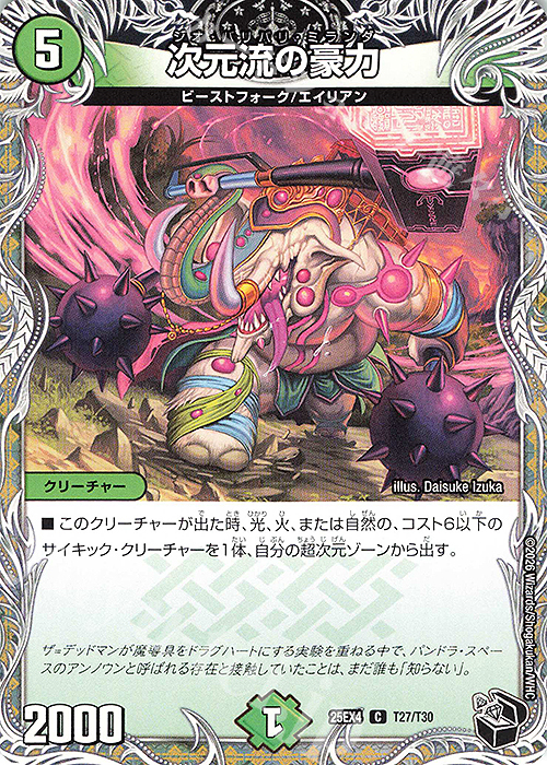 山*嵐様 デュエマ引退品まとめ売り。ロスト・チャージャー4、初期