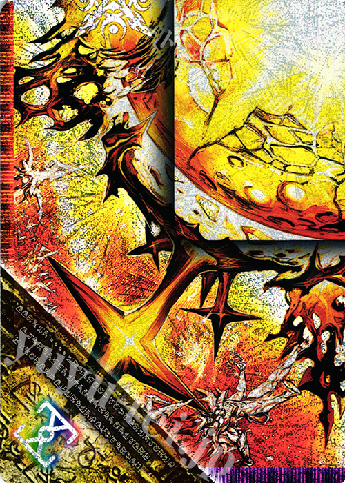 SE 終焉の禁断 ドルマゲドンX(上)(禁断文字) 販売 | [DMR-23] 革命