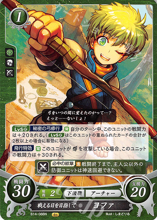 N 戦える日を目指して ヨファ 販売 | [B14] 瞳の見つめる未来