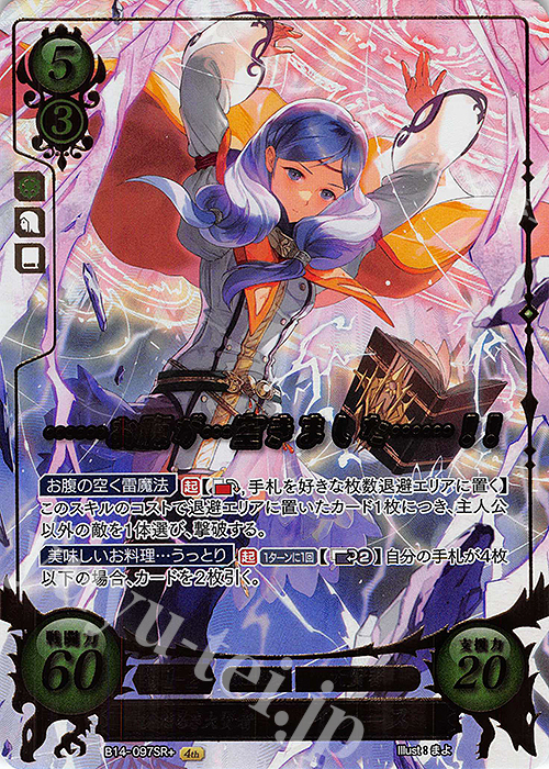 SRプラス ひだるき大賢者 イレース(箔押し) 販売 | [B14] 瞳の見つめる