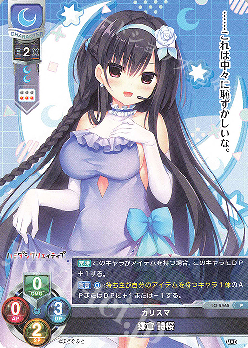 P 鎌倉 詩桜 販売 | まどそふと 1.0 | Lycee Overture通販ならカード