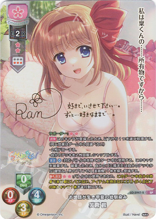 SP 芙蓉 楓(サイン入り) 販売 | Navel 2.0 | Lycee Overture通販なら