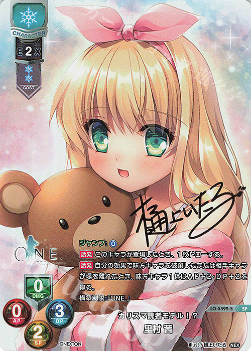 SP 里村 茜(サイン入り) 販売 | ネクストン 3.0 | Lycee Overture通販