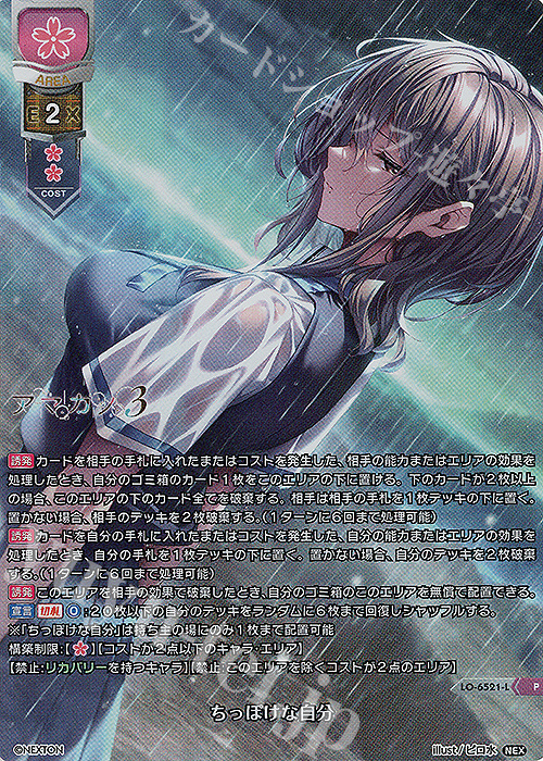 Lycee Ver.Nymphis 1.0 トレーディングカード 235枚 希少 Lycee Ver