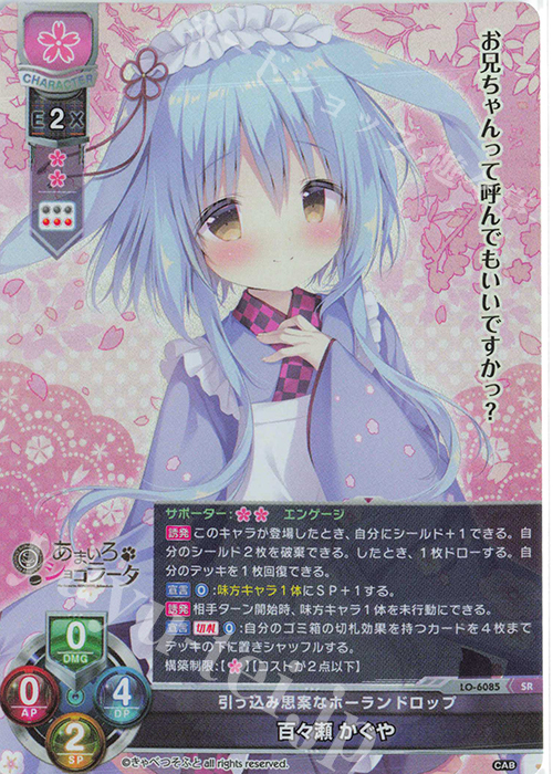 lycee 直筆カード 所長 きゃべつそふと Lycee Overture Ver.きゃべつ