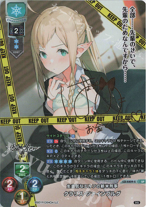 Lycee 流星アクター クラリス ツァインブルグ sp サイン Lycee 流星