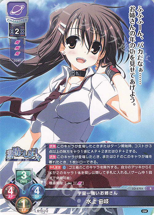 R 水上 由岐 販売 | ケロQ・枕 1.0 | Lycee Overture通販ならカード