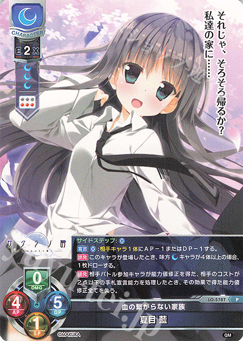 P 夏目 藍 販売 | ケロQ・枕 1.0 | Lycee Overture通販ならカード