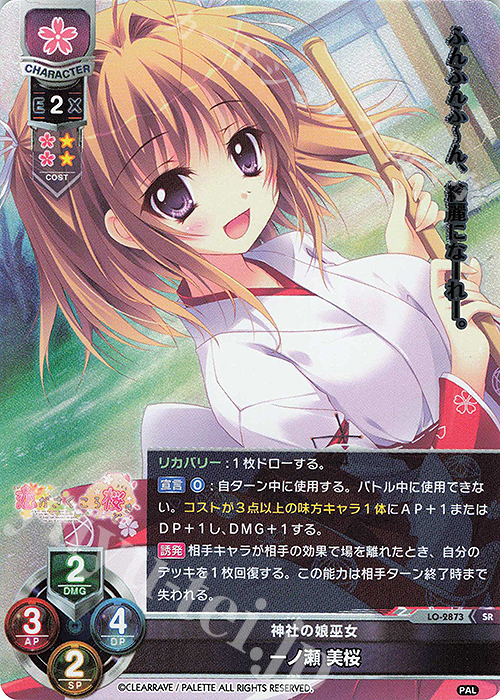 Lycee Overture 西園 美魚(直筆) 1点 Lycee Overture 西園 美魚(直筆