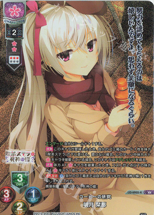 KR 明月 栞那 販売 | ゆずソフト 3.0 | Lycee Overture通販ならカード