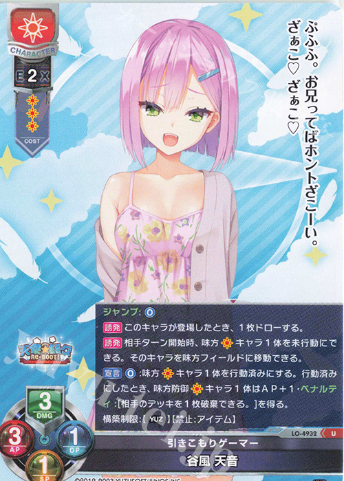 U 谷風 天音 販売 | ゆずソフト 3.0 | Lycee Overture通販ならカード