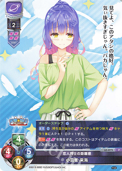 P 小雲雀 来海 販売 | ゆずソフト 3.0 | Lycee Overture通販ならカード