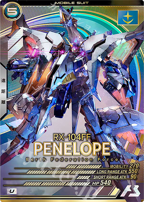 U ペーネロペー 販売 | FORSQUAD SEASON:06 | 機動戦士ガンダム