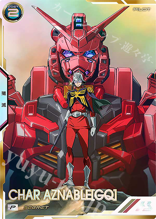 SEC シャア・アズナブル[GQ]（パラレル） 販売 | 機動戦士Gundam