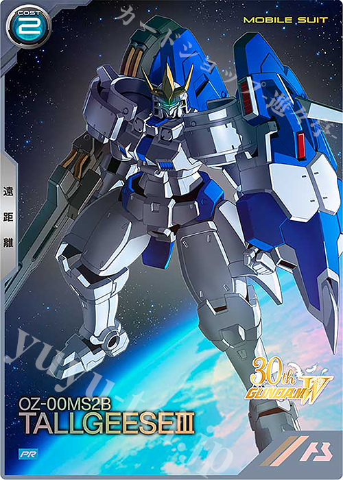 PR トールギスIII 販売 | PR-301～PR-400 | 機動戦士ガンダム