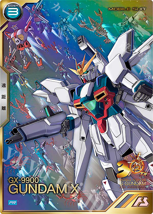 PR ガンダムX 販売 | PR-201～PR-300 | 機動戦士ガンダム アーセナル