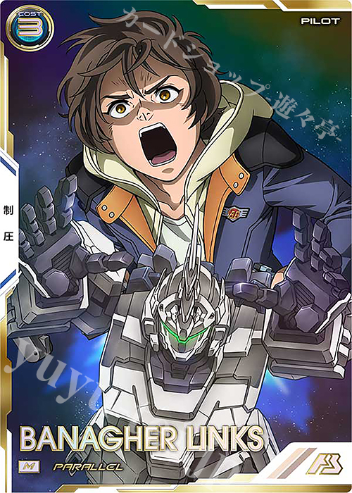 傷】 M バナージ・リンクス（パラレル） 販売 | UNITRIBE SEASON:01