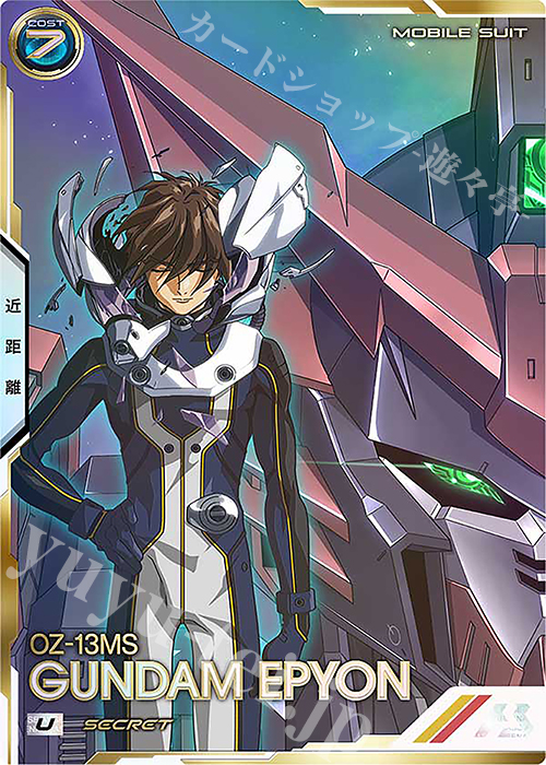 ガンダムカードゲーム ガンダムエピオン パラレル 4枚 ガンダムカード