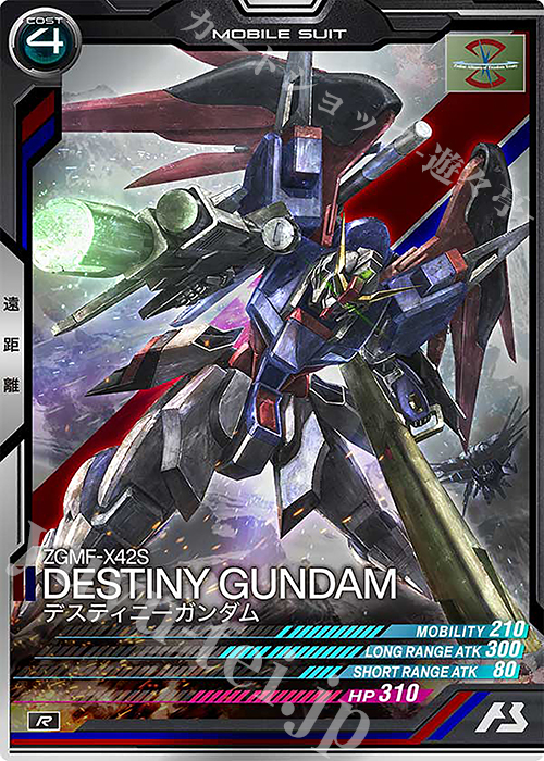 R デスティニーガンダム 販売 | UNITRIBE SEASON:05 | 機動戦士