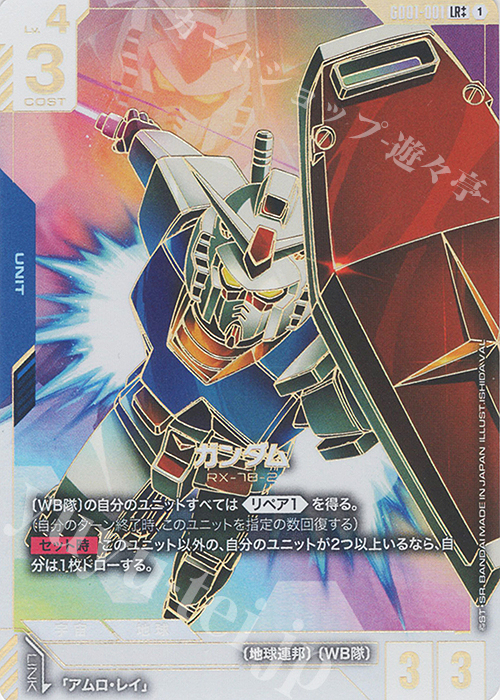 LR++ ガンダム(パラレル) 販売 | Newtype Rising [GD01] | ガンダム