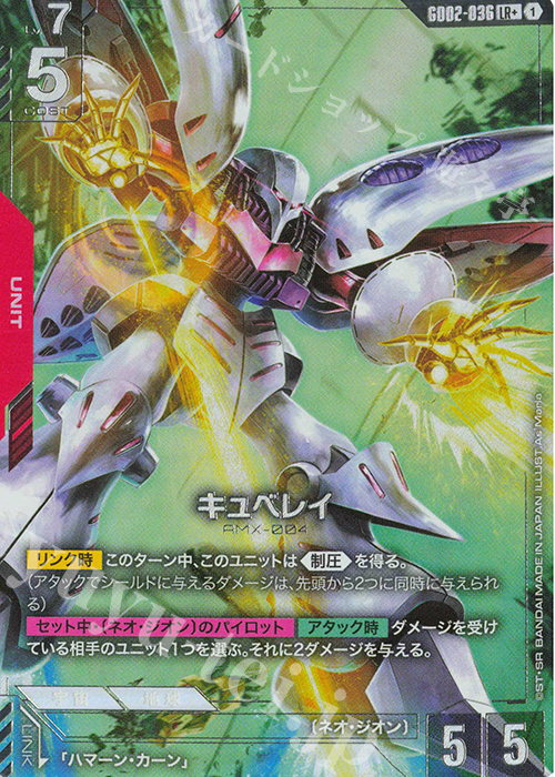 LR+ キュベレイ(パラレル) 販売 | Dual Impact [GD02] | ガンダム