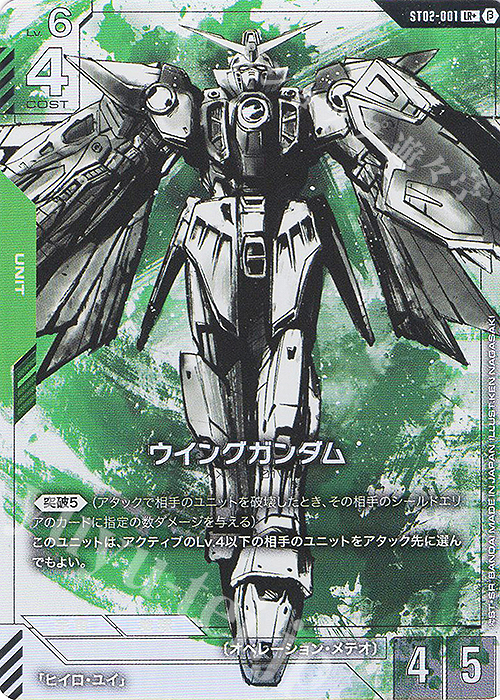 LR+ ウイングガンダム(パラレル)(リミテッドBOX Ver.β収録) 販売