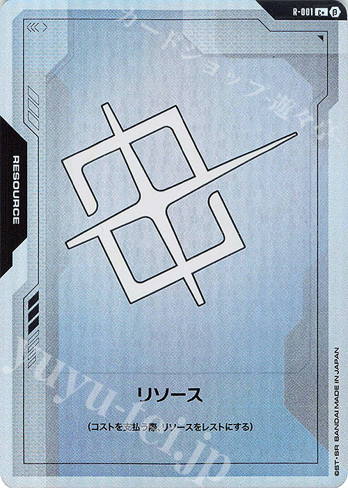 C+ リソース(パラレル)(リミテッドBOX Ver.β収録) 販売 | リミテッド