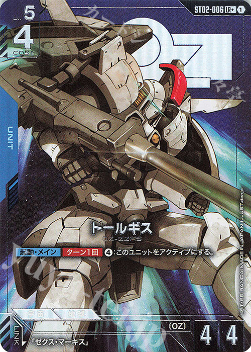 ☆ゼクス・マーキス☆トールギス☆リソース☆パラレル☆10枚セット☆未