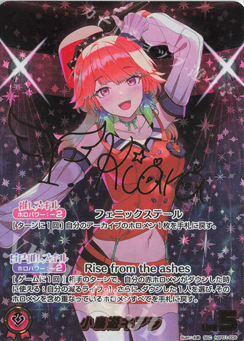 SEC 小鳥遊キアラ(パラレル/サイン) 販売 | [hBP01]ブルーミング