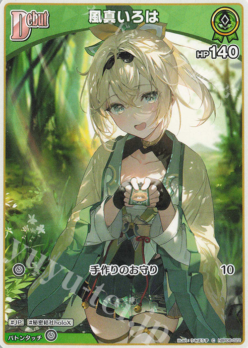 風真いろは hr アヤカシヴァーミリオン ホロカ 美品 horoX ホロカ