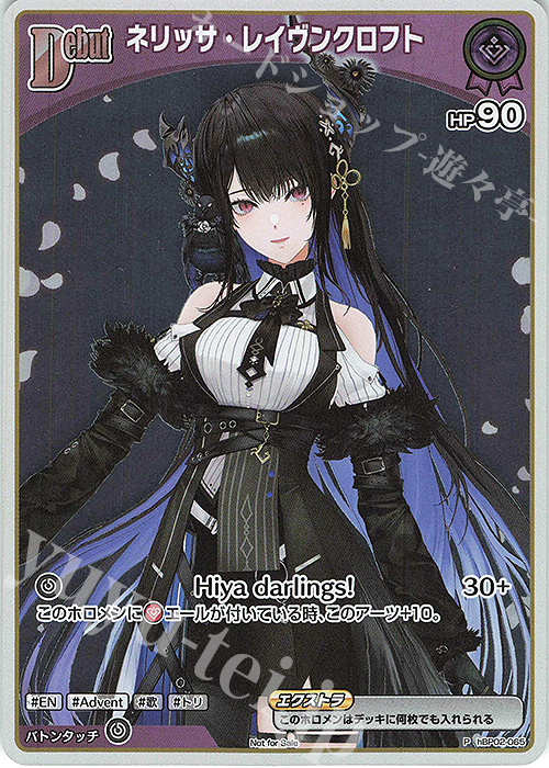 P ネリッサ・レイヴンクロフト(パラレル/ベーシックPRパック vol.6