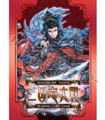 三国志大戦TCG オフィシャルスリーブ Vol.1 魏 | 販売 | サプライ