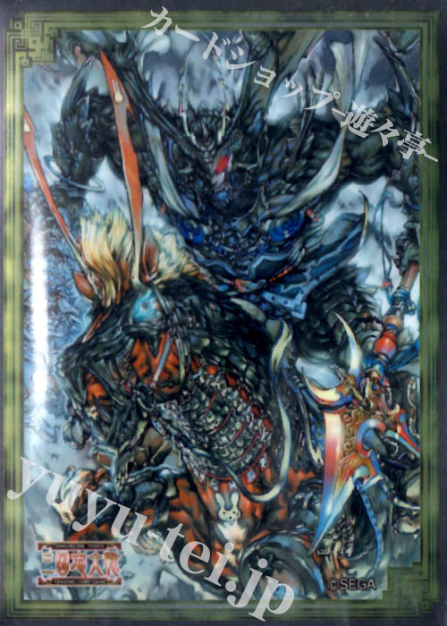 三国志大戦TCG 限定スリーブ 『呂布』 | 販売 | サプライ | トレカの