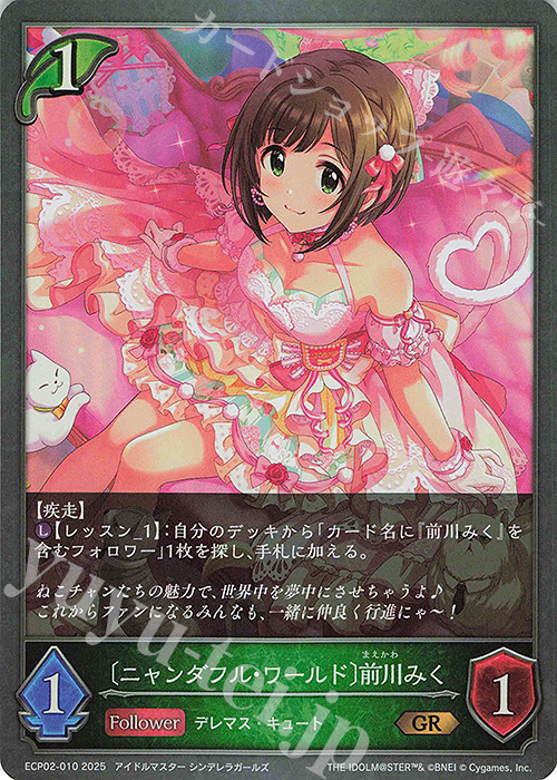 GR 〔ニャンダフル・ワールド〕前川みく 販売 | [ECP02]EXコラボパック